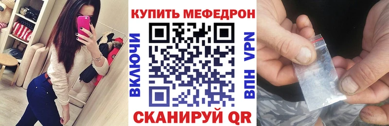Мефедрон мяу мяу  купить  сайты  Котельниково 