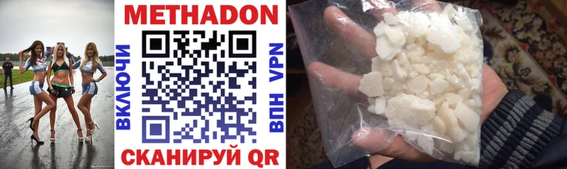Метадон methadone  как найти   ссылка на мегу как войти  Котельниково 
